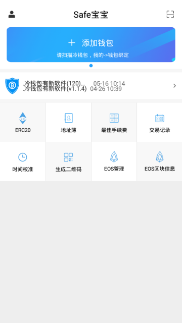 二狗币交易所app下载官网