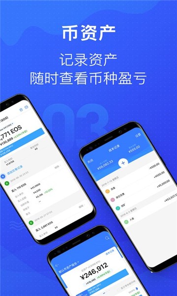 webit交易所app最新版本