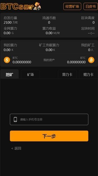 SnapEx交易所安全下载