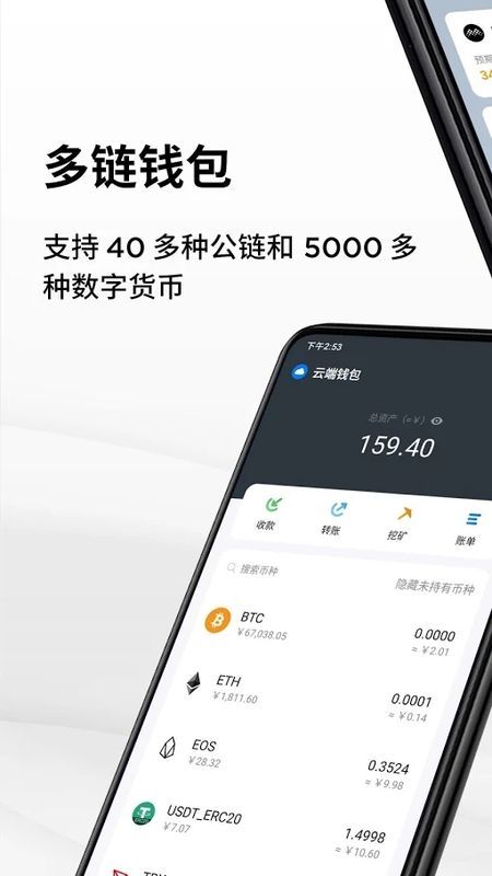 TRIBE钱包全球app