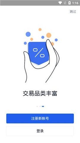 A5交易所app官方