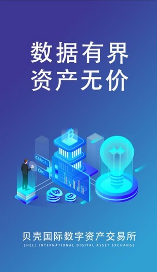 webit交易所app免费版