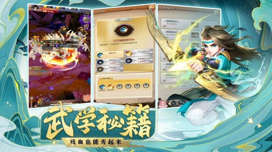 绝世武魂刀剑江湖手游官方版 1.0