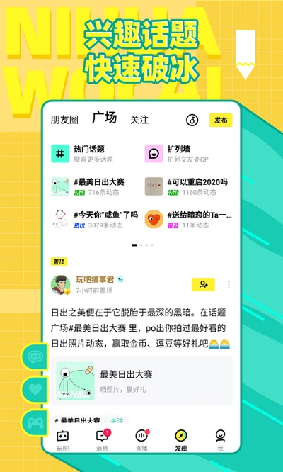 你画我猜抖音版app最新下载2021