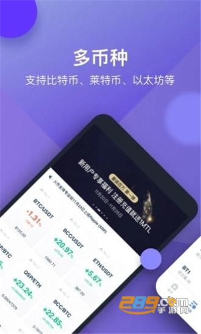 Bizex币族交易所手机客户端