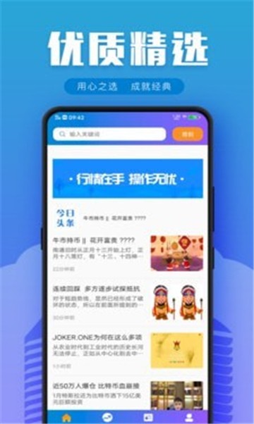 货币云交易所App下载官方版