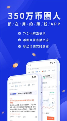 Bizex币族官网专业版