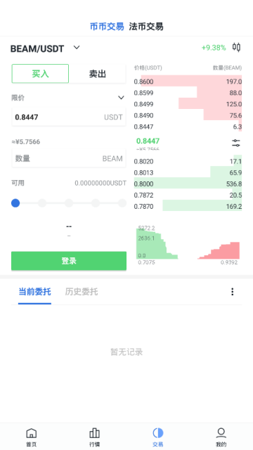 GXC钱包安全下载