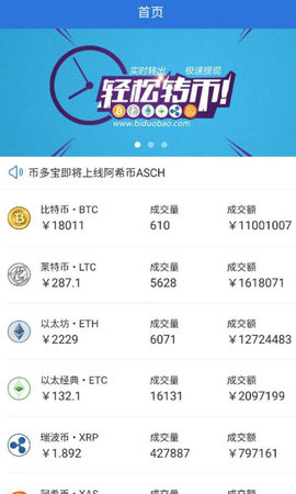 Tezos交易所下载官方下载