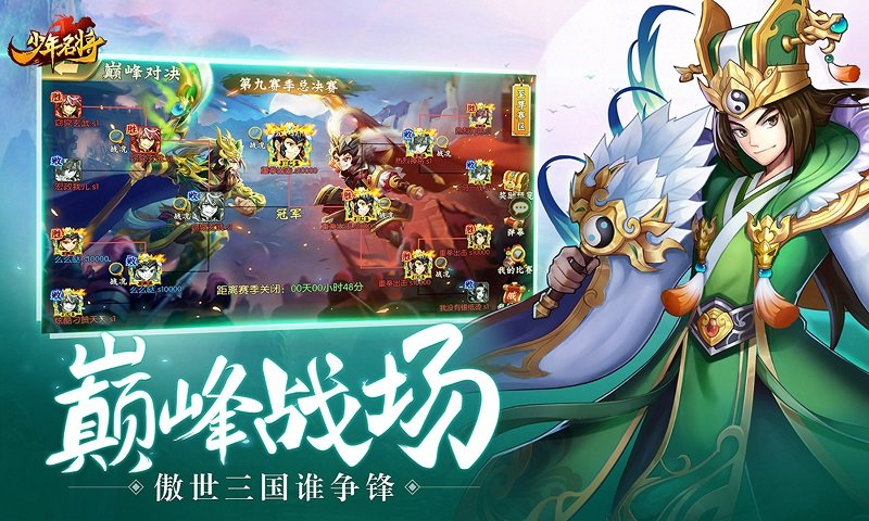 少年名将手机版