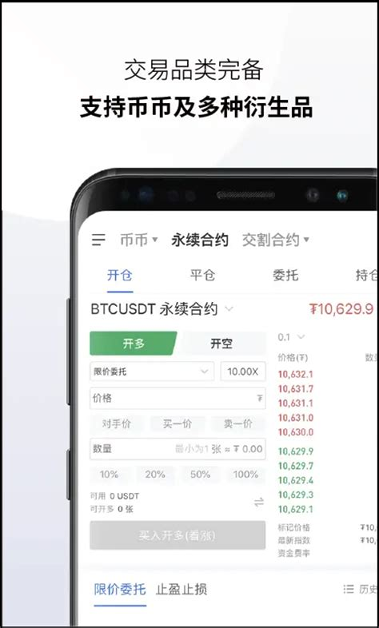 coinbig交易所日版