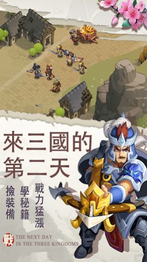 三国志帝国觉醒手游正式版