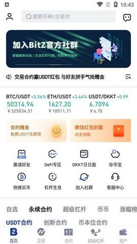 bitz官网