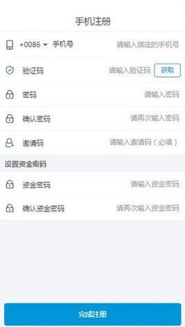 BQZ交易所app