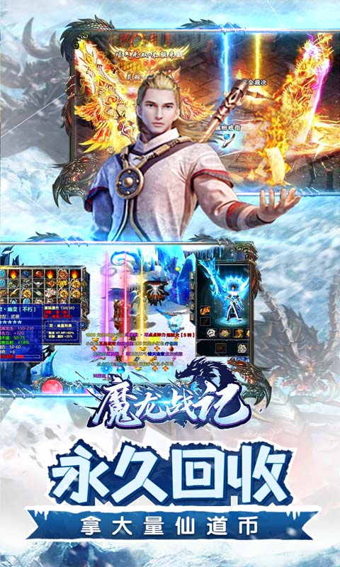 魔龙战记魔龙战记新版