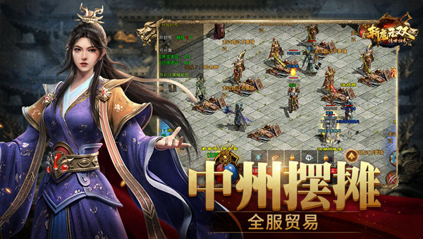 斩魔无双加强版