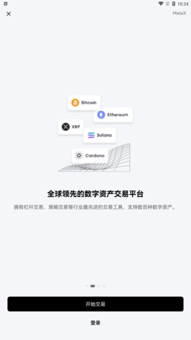 OKX比特币交易app官网版