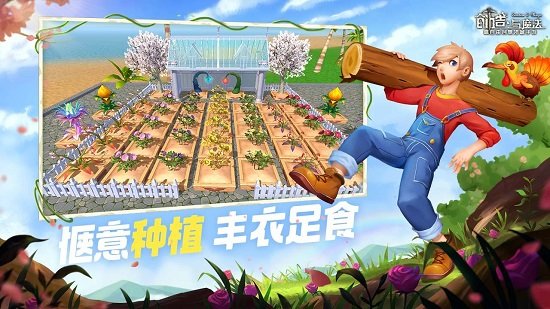 创造与魔法游戏最新版