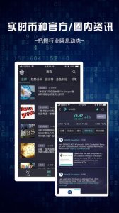 FTX虚拟币app