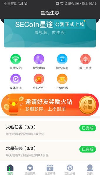 Utrust钱包专业版