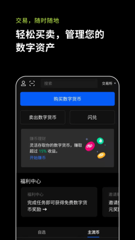 YOUCash交易平台大陆版