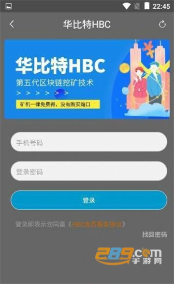 支点交易所升级版APP