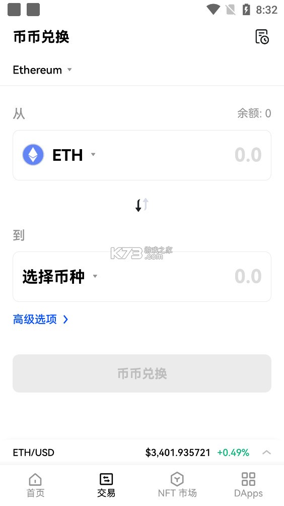 GNO交易所最新app