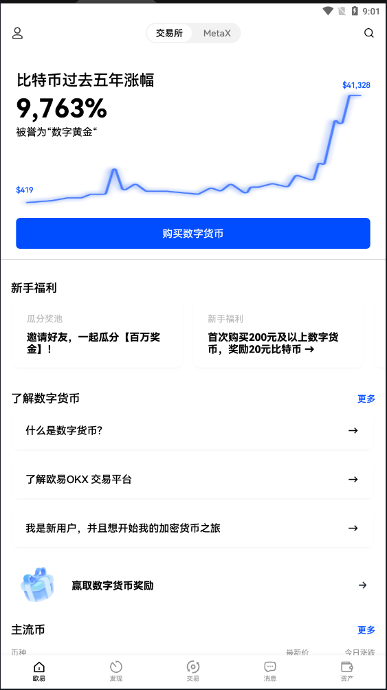 YFI钱包官方app