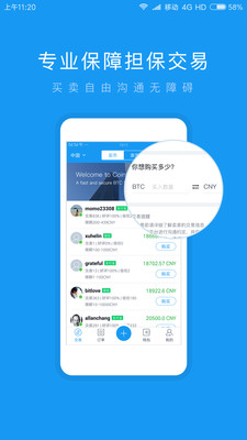 cmex联合币交易所app下载官网