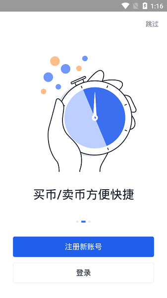 STX交易所app下载官网