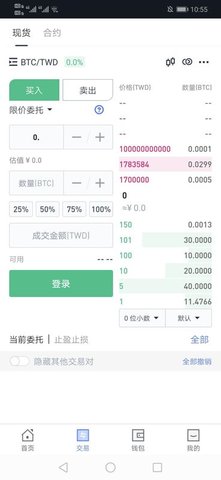 Utrust钱包绿色版