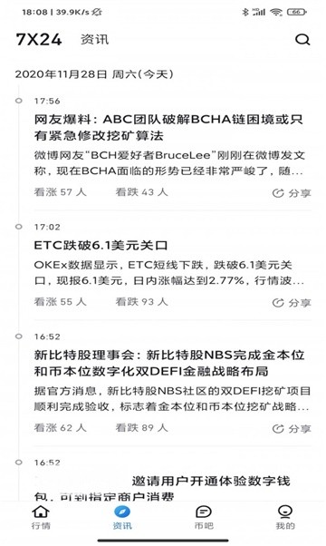 Wrapped Bitcoin钱包安卓下载