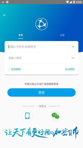 原子链官网App