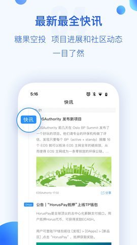 TokenPocket交易所2022新版