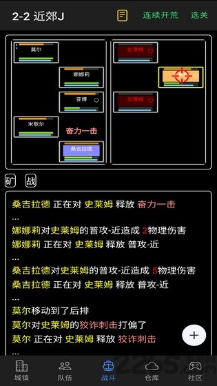 放置冒险团手机版