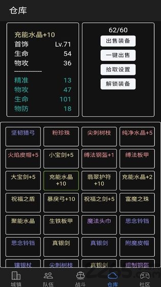 放置冒险团手机版