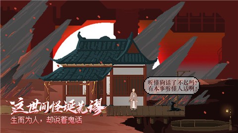 长安夜明手机版