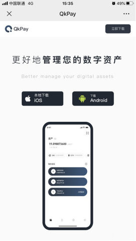 okx交易app下载 V2.01 安卓版