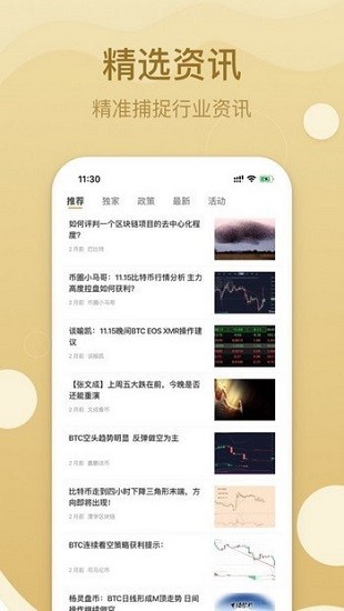 Utrust钱包app正式版