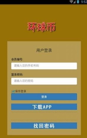 UTK交易所app