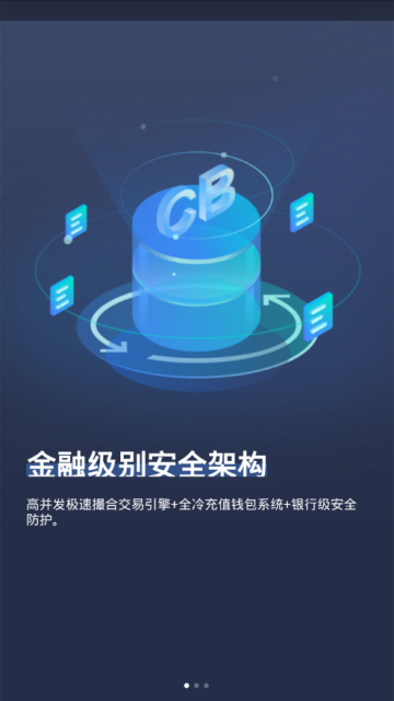 Bithumb钱包app下载最新版本