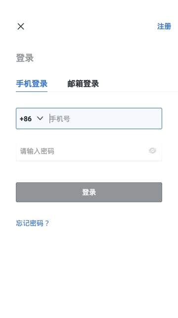 隐币交易所app最新版官方