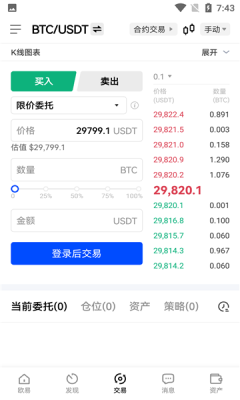 okex欧意下载ios