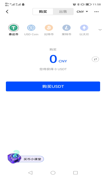 Filecoin交易所安装包