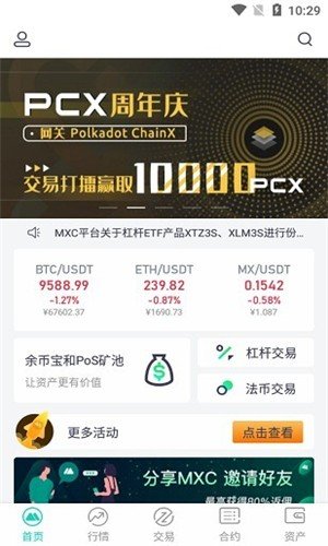 Conflux数字钱包app官网版