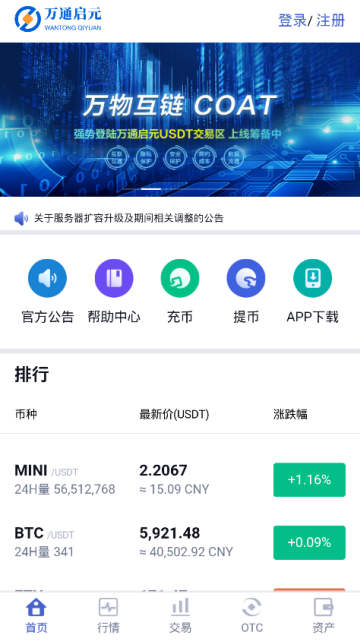 ACH钱包全球app官网