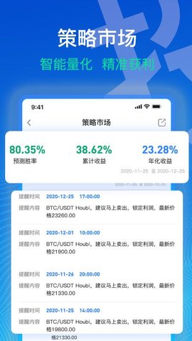 BeeX交易所apk下载