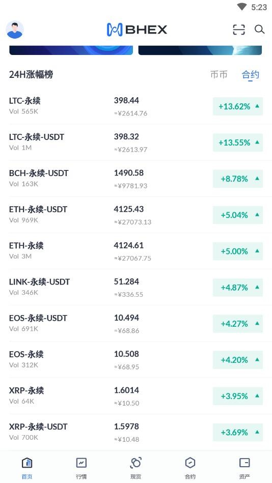 量子链钱包官网版