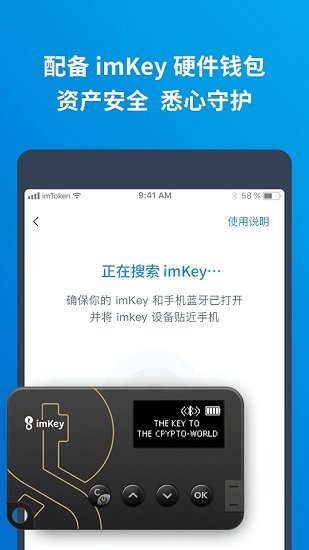 imtoken冷钱包 V2.0 安卓版