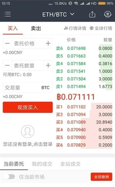 DODO交易所安全下载